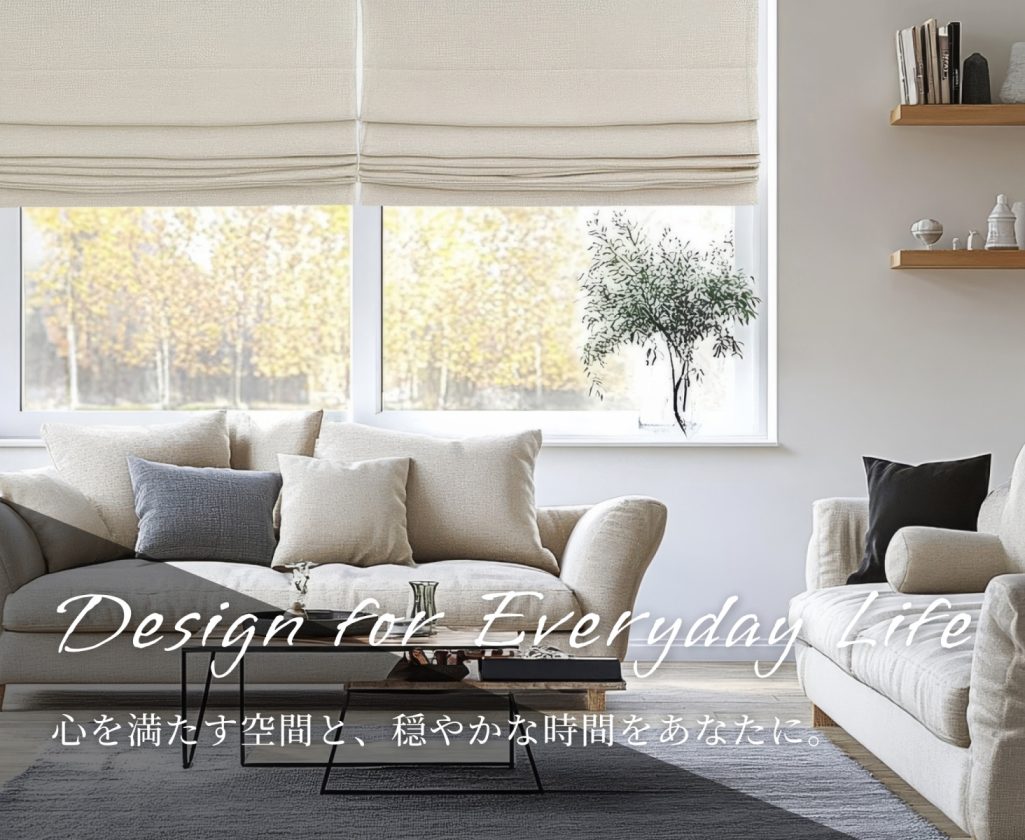 心を満たす空間と、穏やかな時間をあなたに。